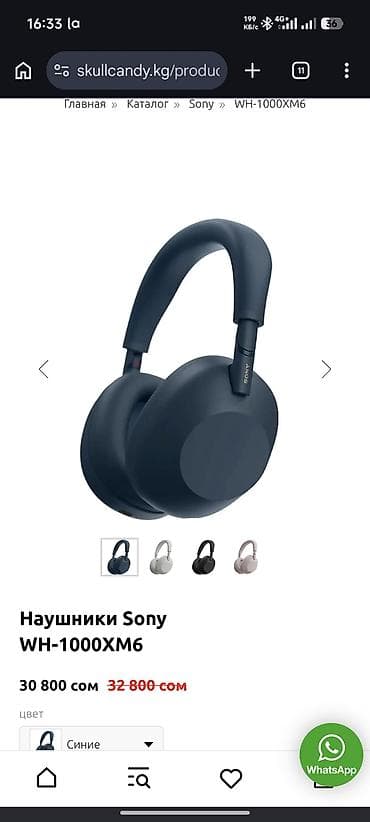 jbl flip 4: Беспроводные накладные наушники, Sony, Б/у — 1