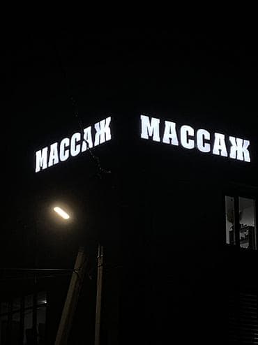 ago instyle: | Вывески, Лайтбоксы, Таблички, | Монтаж, Демонтаж — 10