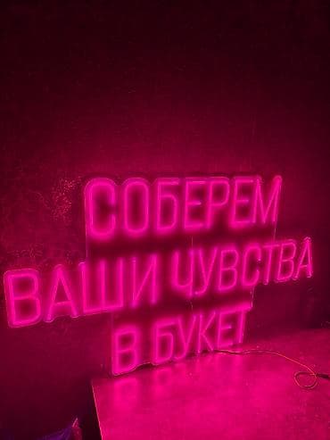 lg flatron: | Неоновые вывески, | Монтаж, Разработка дизайна, Снятие размеров — 5