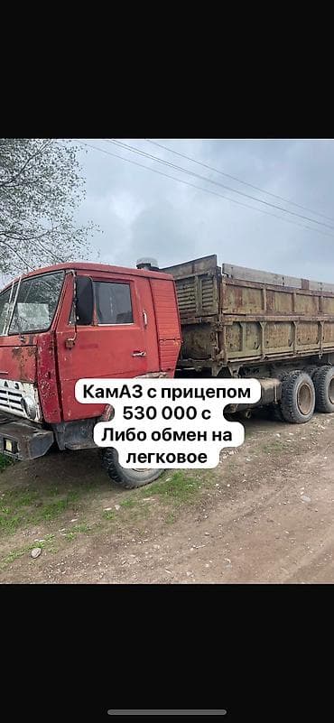 Тягач, Камаз, Бортовой