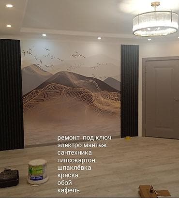 Ремонт под ключ. Профессиональные отделочные и инженерные работы для