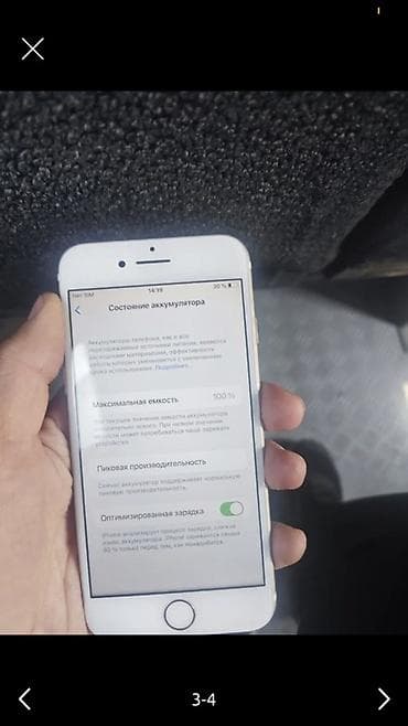 Poco: IPhone 7, 128 ГБ, Серебристый, 100 % — 1