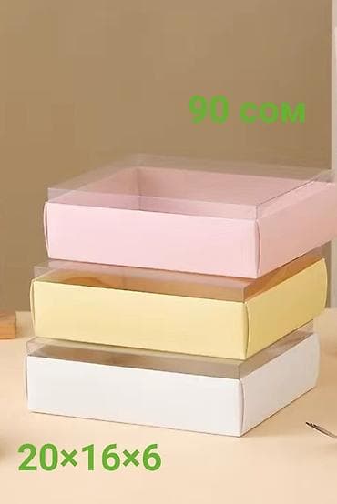 прозрачные пакеты для упаковки бишкек: Коробка — 3