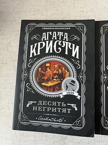third edition solution: Детектив, На русском языке, Новый, Самовывоз — 3