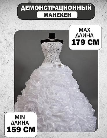 Соода жабдуулары: Манекен Улгайган аялдар, Жаңы — 2