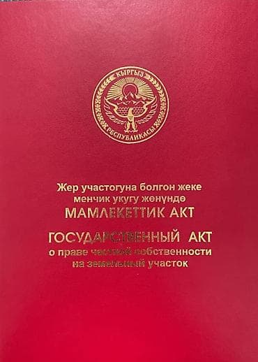 тошок кокто: Сейф-книга, тайник — 1