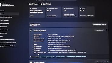 Техника жана электроника: Оюн үчүн, Колдонулган, AMD Ryzen 7 — 6