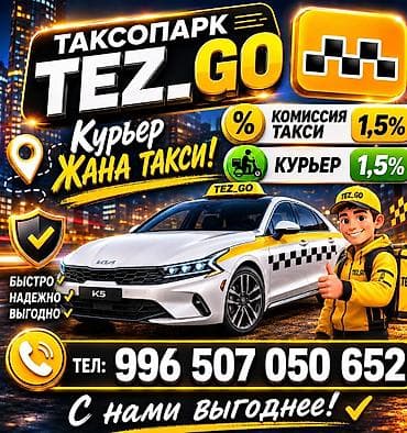 м парк: Требуется Водитель такси - С личным транспортом — 1