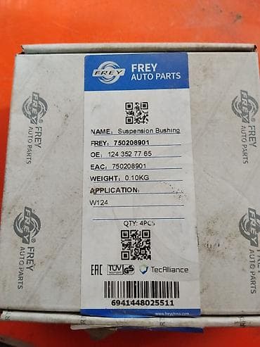 65: Сайлентблок подвески FREY Auto Parts - Модель: FREY - Назначение — 2