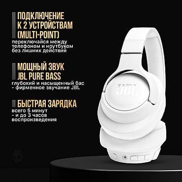 jbl tune 510: Беспроводные полноразмерные наушники, JBL, Новый — 2