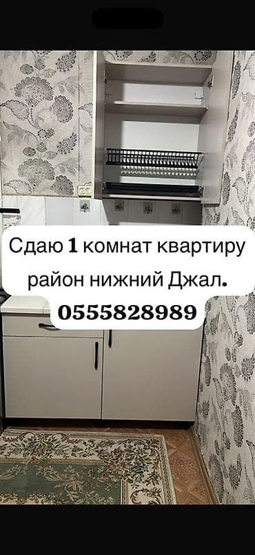 Недвижимость: 1 комната — 1