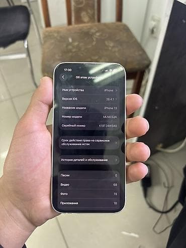 iphone qw: IPhone 13, Б/у, 128 ГБ, Старлайт, Защитное стекло, Чехол, 88 % — 1