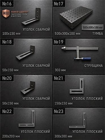 aps m10: Стол, Для металлообработки — 8