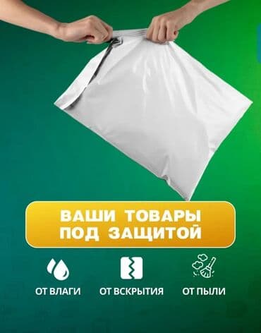 Толтургучтар: Полиэтилен Баштык, Жаңы — 16