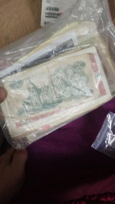 банкноты: Коллекция бумажных денежных знаков (подборка старых банкнот). В — 1