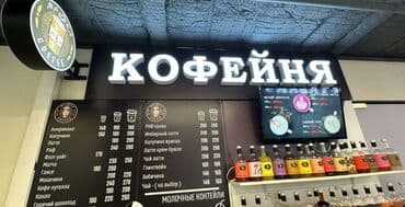 реклама буквы: | Вывески, Лайтбоксы, Таблички, | Монтаж, Демонтаж, Разработка дизайна — 8