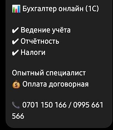 заказать печать бишкек: Бухгалтерские услуги | Ведение бухгалтерского учёта — 2