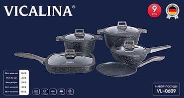 кастрюли vicalina: Наборы посуды VICALINA, 9 предметов Модели: VL-0509, VL-0709 — 3