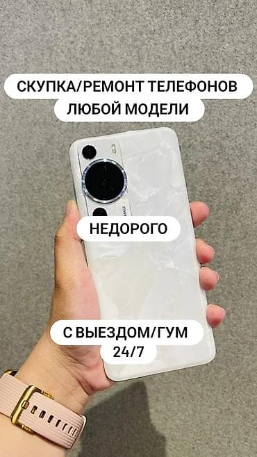 сум телефон: Сервис: скупка и ремонт телефонов любой модели. Что делаем: - Скупка — 1