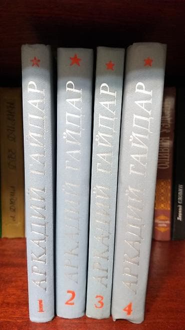 forward apache: Продаю книги! — 9