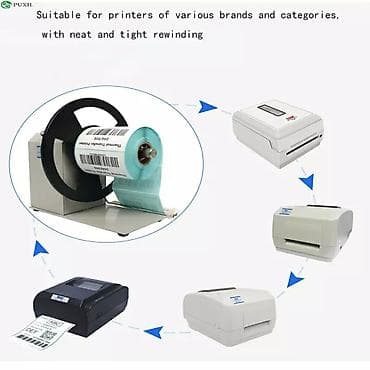 торговое: Намотчик этикеток ( размотчик этикеток). Скорость регулируемая — 6