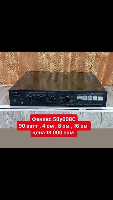 lp e6: Б/у, Домашний, 80 Вт, Класс: AB, Каналов: 4 — 1