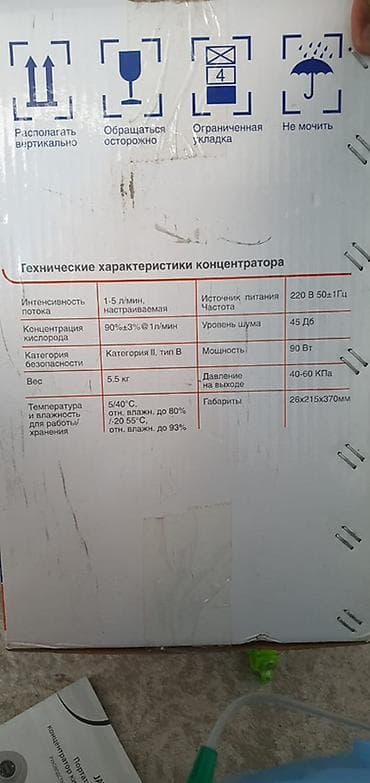 синяя лампа минина: Портативный концентратор кислорода ERGOPOWER JAY-10 (арт. ER-200) — 5