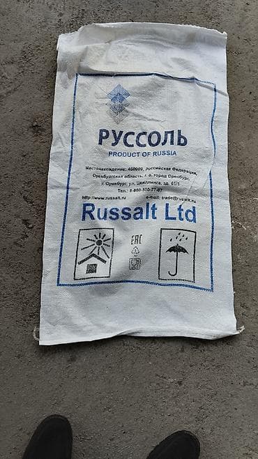 соль в мешках: Полипропиленовый Мешок, Б/у — 1