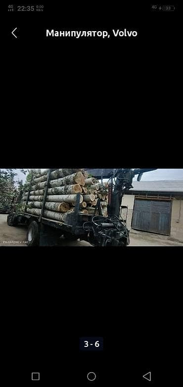 Манипулятор, Volvo — 2