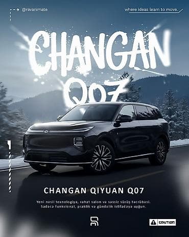 feng bao: Changan Qiyuan Q05: 2025 г., Электромобиль, Кроссовер — 3