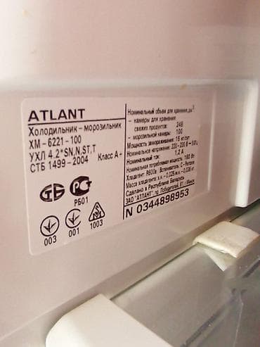 морозильник атлант: Холодильник Atlant, Б/у, Двухкамерный, De frost (капельный), 70 * 1 * 70 — 3