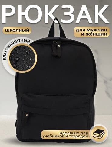 сумки школьные для мальчиков: Рюкзак женский мужской школьный Оптом и в розницу Водонепроницаемый — 4