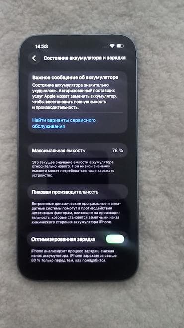 a03 core: IPhone 14, синий и чехол в подарок нескрывался - Память: 128 ГБ — 4