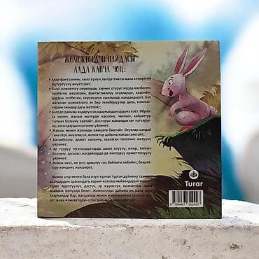 Книга «Бемби» — Феликс Зальтен - Формат: квадратный, мягкая обложка - — 3