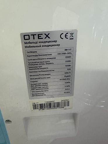 Мобильный кондиционер, Б/у, Otex, Инверторный — 2