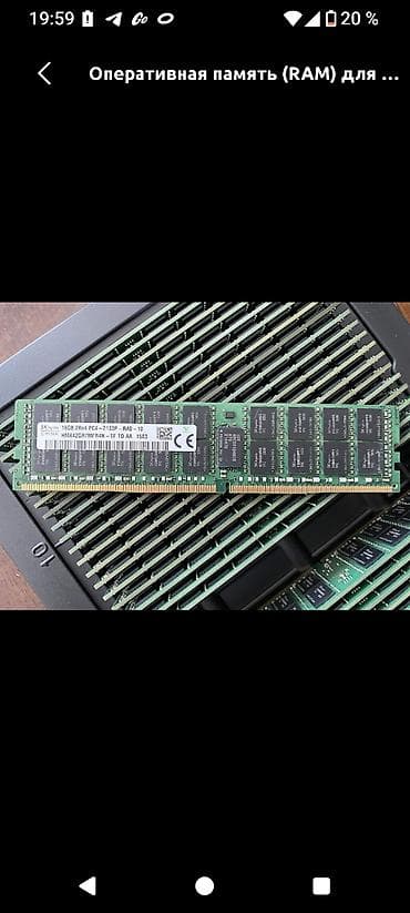 ddr3 dimm: Оперативная память (RAM) для ПК, Новый, Hynix, 16 ГБ, DDR4 — 1