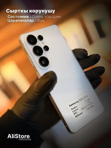 xbox kinect: Samsung Galaxy S25 Ultra, Б/у, 512 ГБ, цвет - Белый, В рассрочку, 1 SIM, eSIM — 3