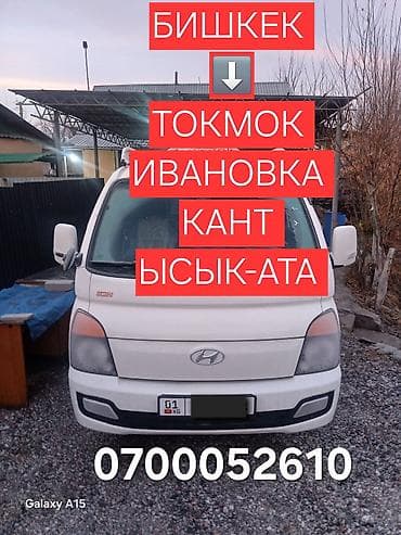 олимпийский мишка: Услуга: вывоз мусора Описание: - Профессиональный вывоз бытового — 1