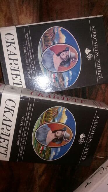 Книги!!!! В отличном состоянии! Большой выбор современной классики