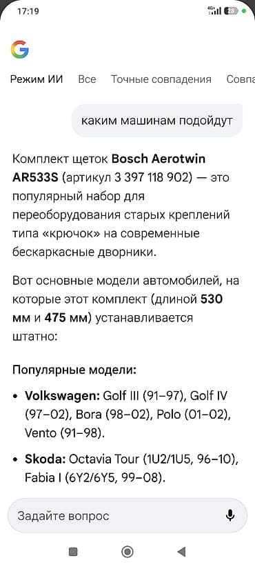 golf 2: Volkswagen, Оригинал — 4