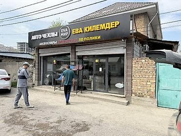 эва коврик рулон: 5D Eva Полики Для салона Honda, цвет - Черный, Новый, Платная доставка — 2