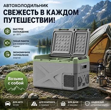 Аксессуары и тюнинг: Автомобильный холодильник Alpicool XD55 Купить в Бишкеке — — 6