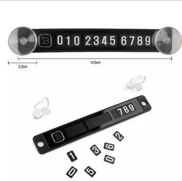 наклейка машин: "Автовизитка" с фосфорным составом. Модный, недорогой, а главное — 2