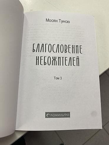 русская: Фантастика и фэнтези, На русском языке, Новый, Платная доставка — 4
