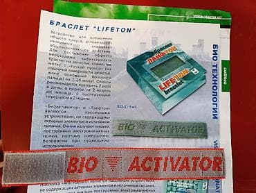 kelo cote: Браслет LIFETON (Bio Activator) - Назначение: пассивное устройство для — 6