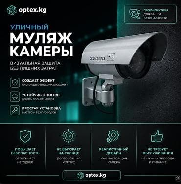 argus security systems: Уличный муляж камеры видеонаблюдения — реалистичный внешний вид Нужен — 3