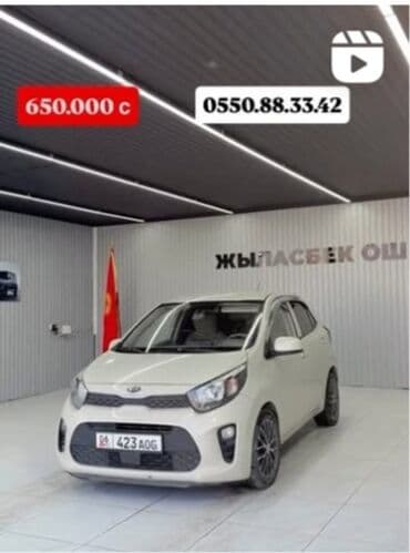 Kia Morning: 2018 г., 0.1 л, Автомат, Бензин, Хэтчбэк