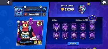 галстук: Аккаунт Brawl Stars Основные параметры: - Путь к славе: 35 209 — 1