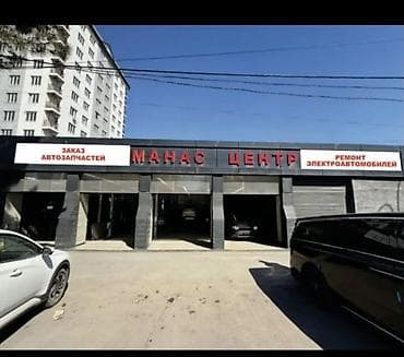Автосервис «Манас Центр» Услуги: - Ремонт электромобилей: диагностика
