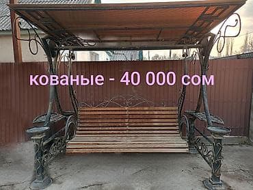 Садовая мебель: Садовые качели Металл, Со спинкой, С крышей — 1